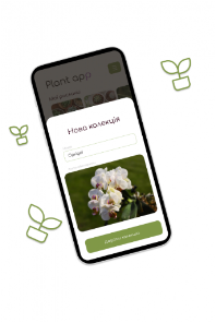 Plant App Screenshot 2