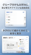 Biz Contacts Screenshot 8