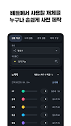 포케챔스 Screenshot 3