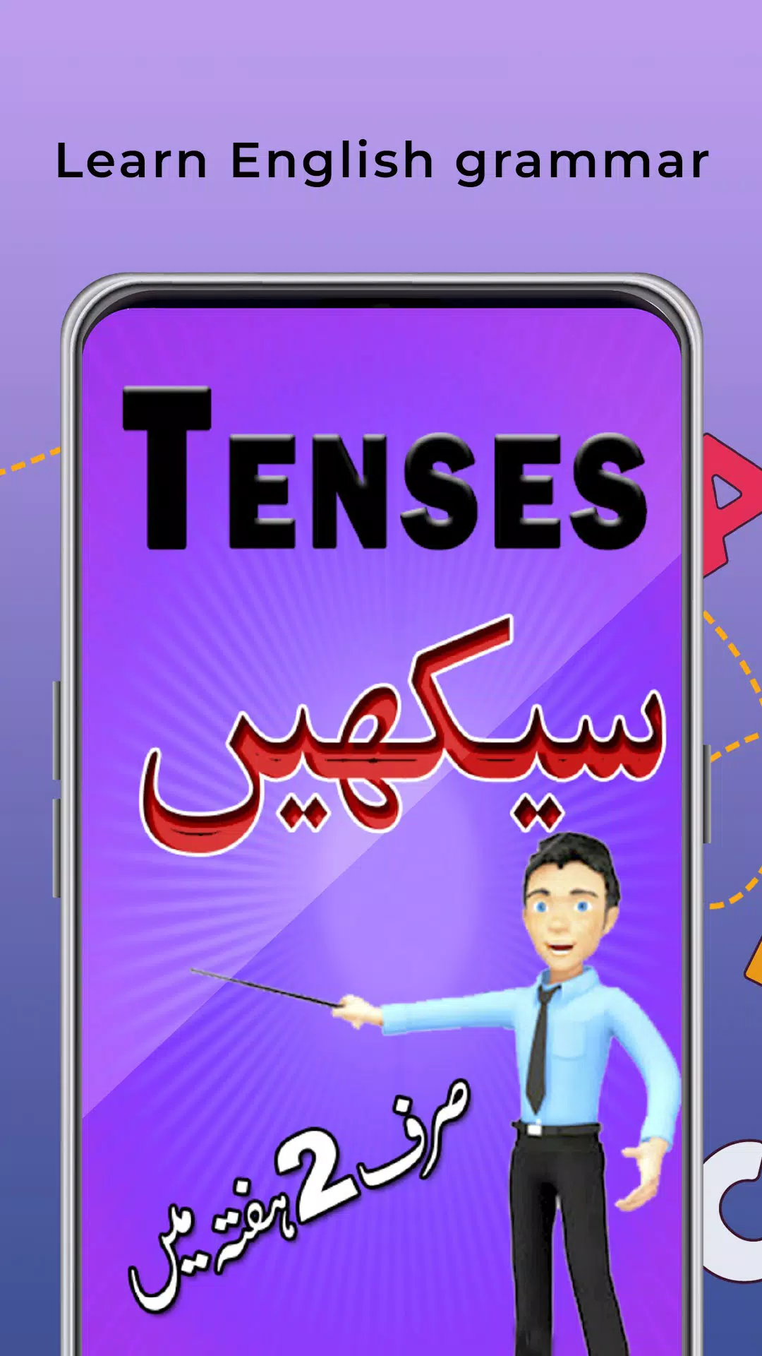Learn English Tenses in Urdu  Screenshot 1