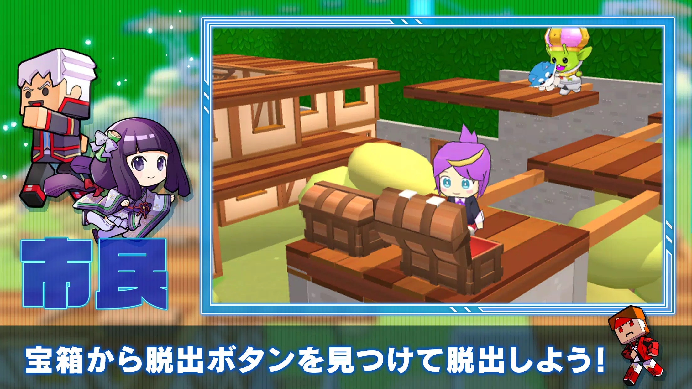 脱獄ごっこ Screenshot 3