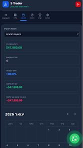 S-Trader journal יומן מסחר  Screenshot 4