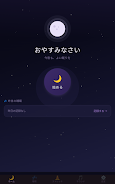 SleepMind AI Screenshot 1