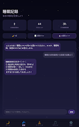 SleepMind AI Screenshot 3