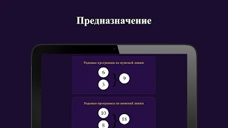 Матрица судьбы GetMatrica Screenshot 7