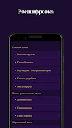 Матрица судьбы GetMatrica Screenshot 4