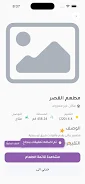 شوارعنا Screenshot 1
