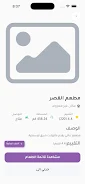 شوارعنا Screenshot 3