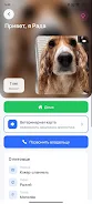 PetsID  Screenshot 3