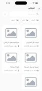 شوارعنا Screenshot 6