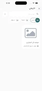 شوارعنا Screenshot 4
