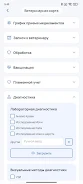PetsID  Screenshot 4