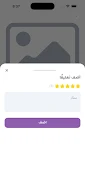 شوارعنا Screenshot 2