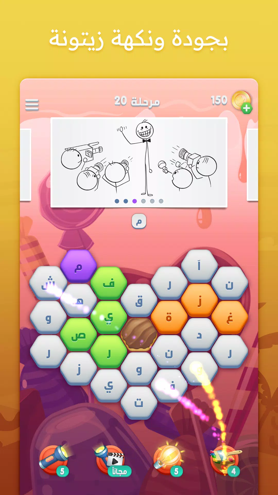 متقاطعة كراش Screenshot 2