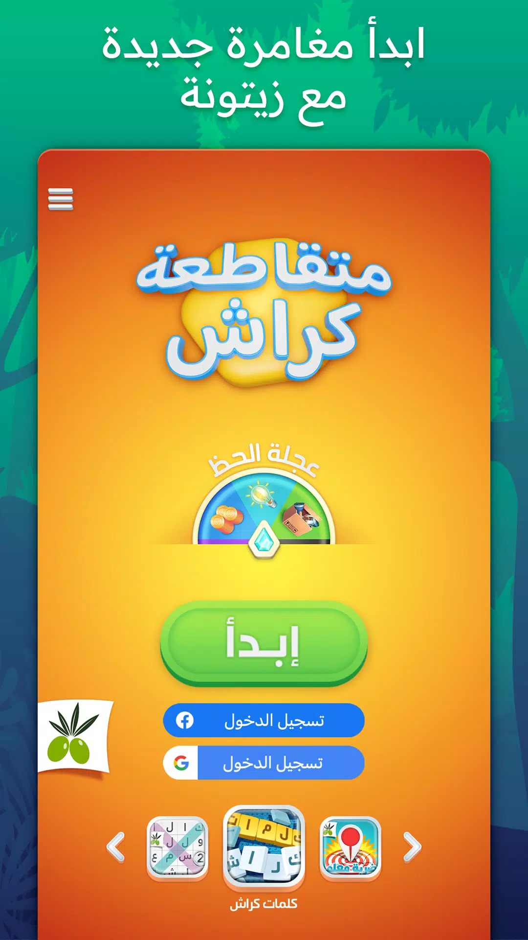 متقاطعة كراش Screenshot 3