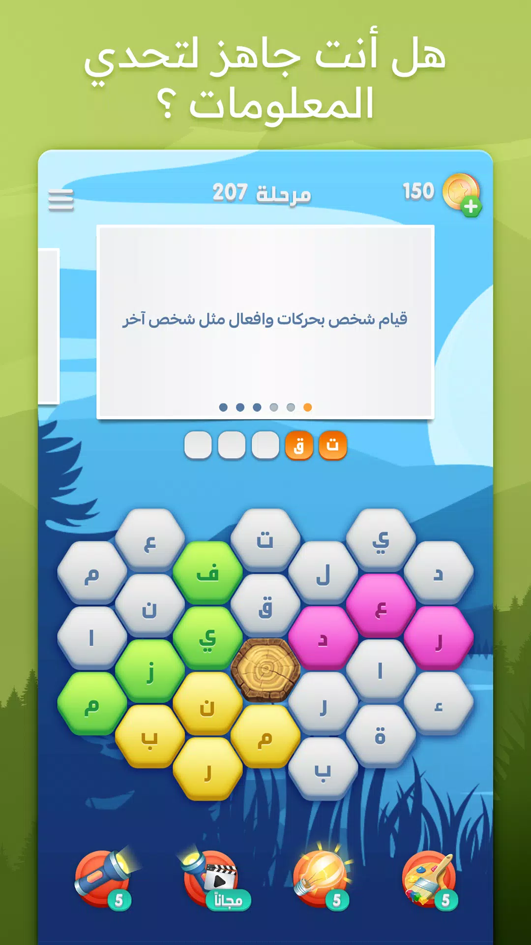 متقاطعة كراش Screenshot 1