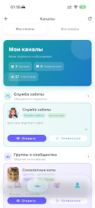 НейроЧат Screenshot 1