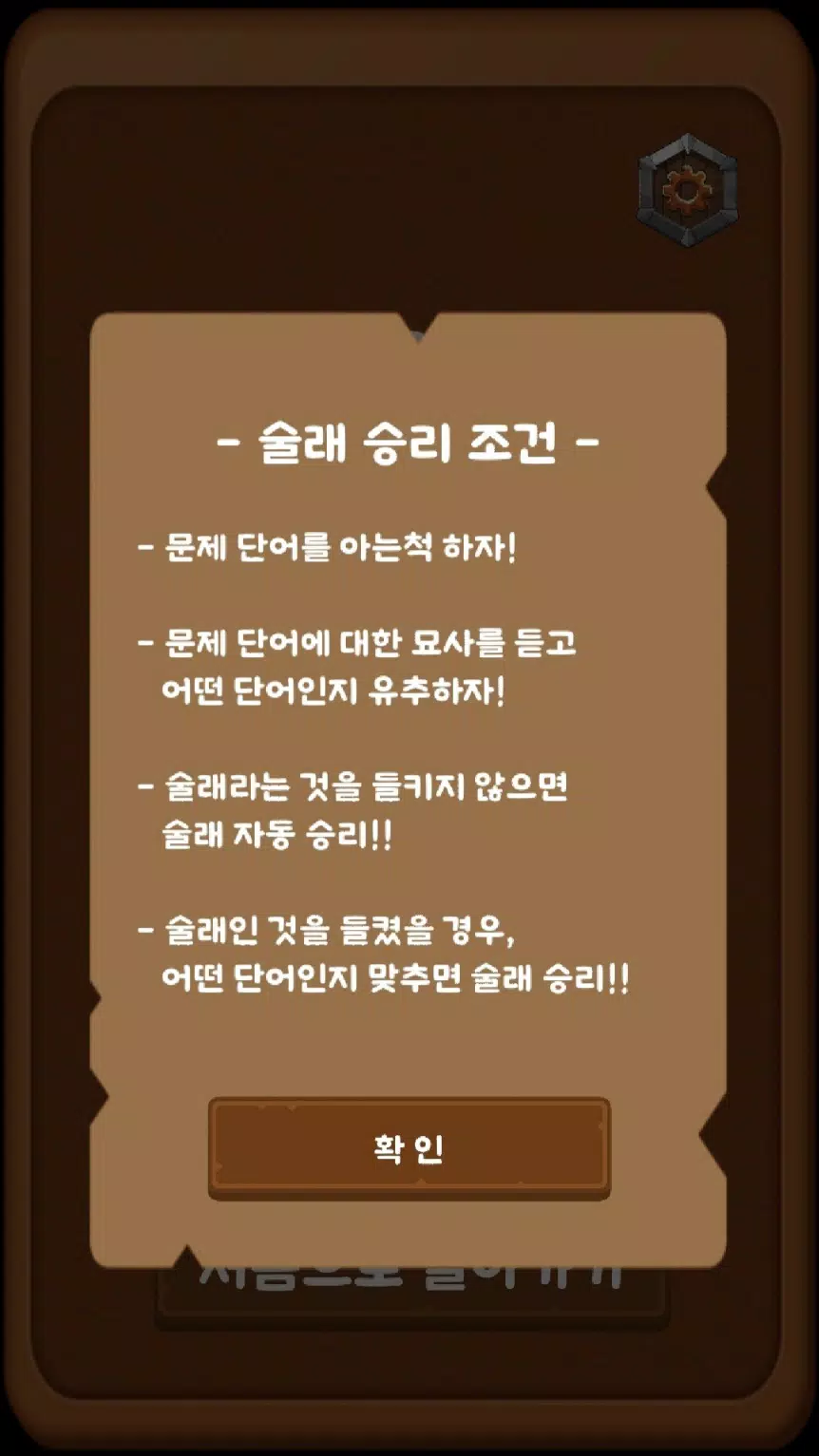 단어 술래잡기 (라이어 게임) Screenshot 5
