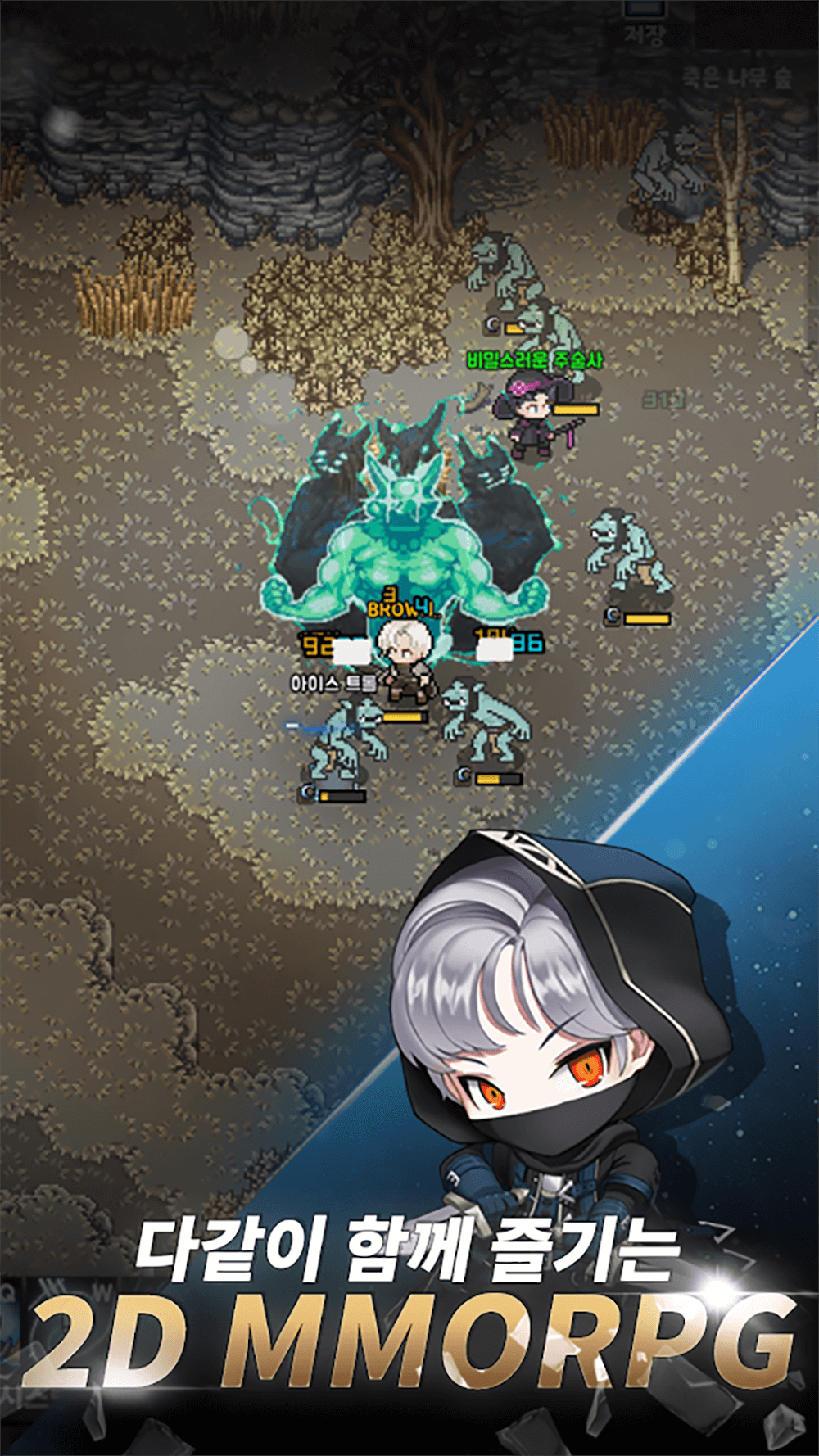 Elemental: 2DMMORPG  Screenshot 5
