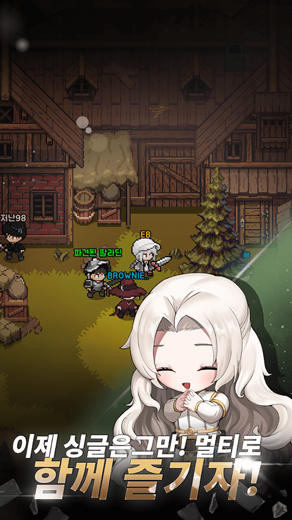 Elemental: 2DMMORPG  Screenshot 2