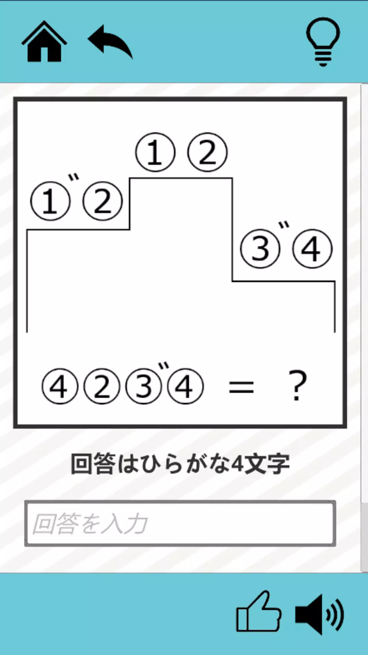 謎解き千本ノック Screenshot 2