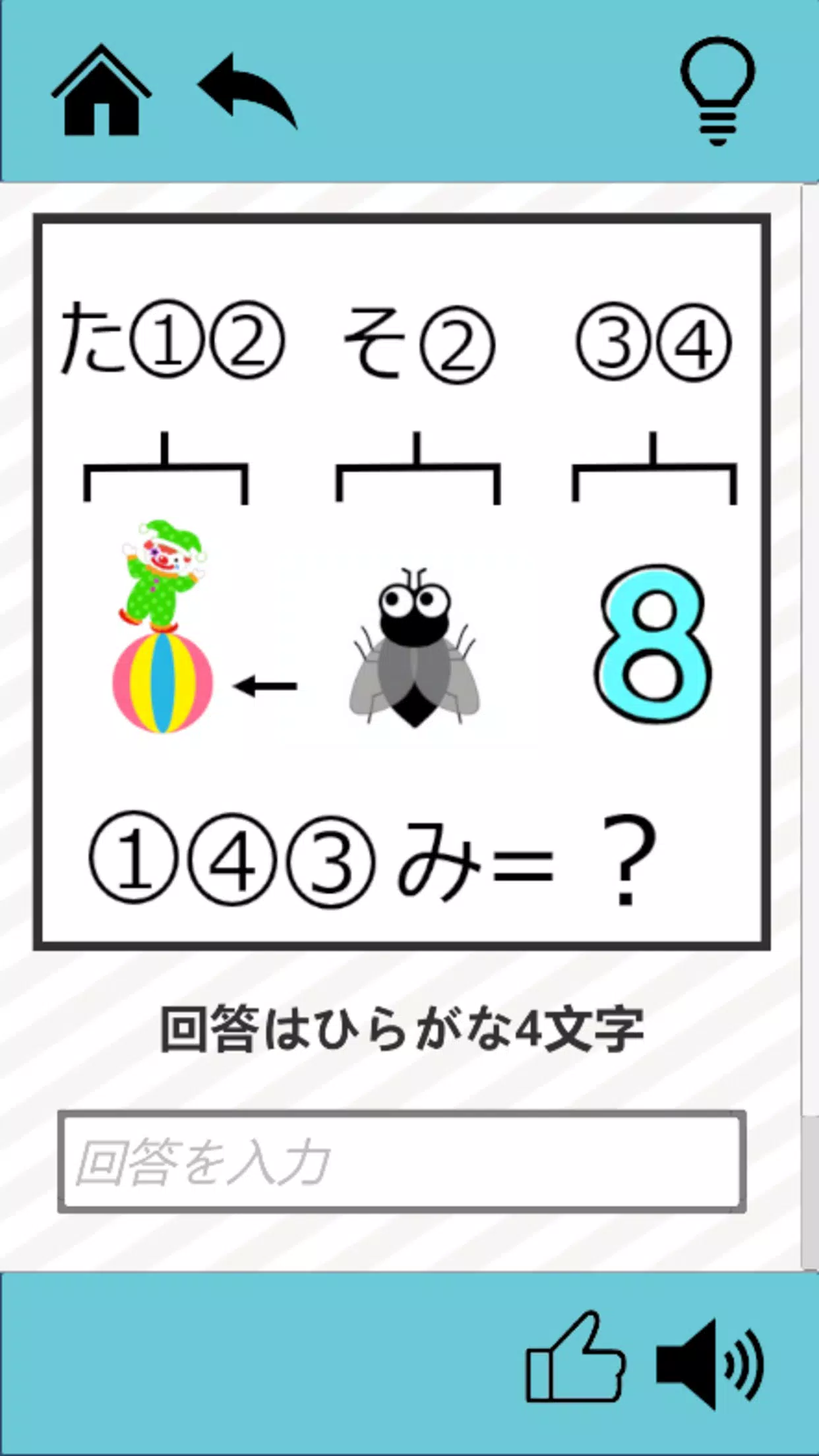 謎解き千本ノック Screenshot 4