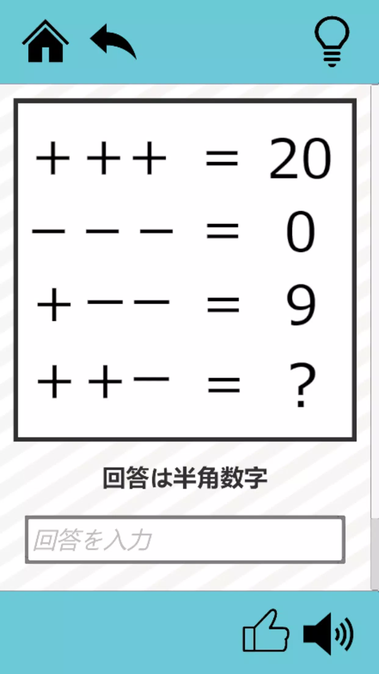 謎解き千本ノック Screenshot 3