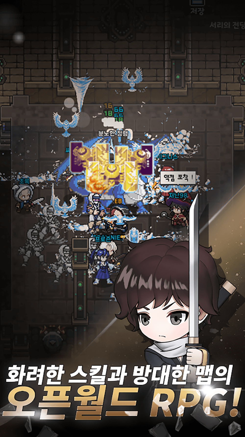 Elemental: 2DMMORPG  Screenshot 4