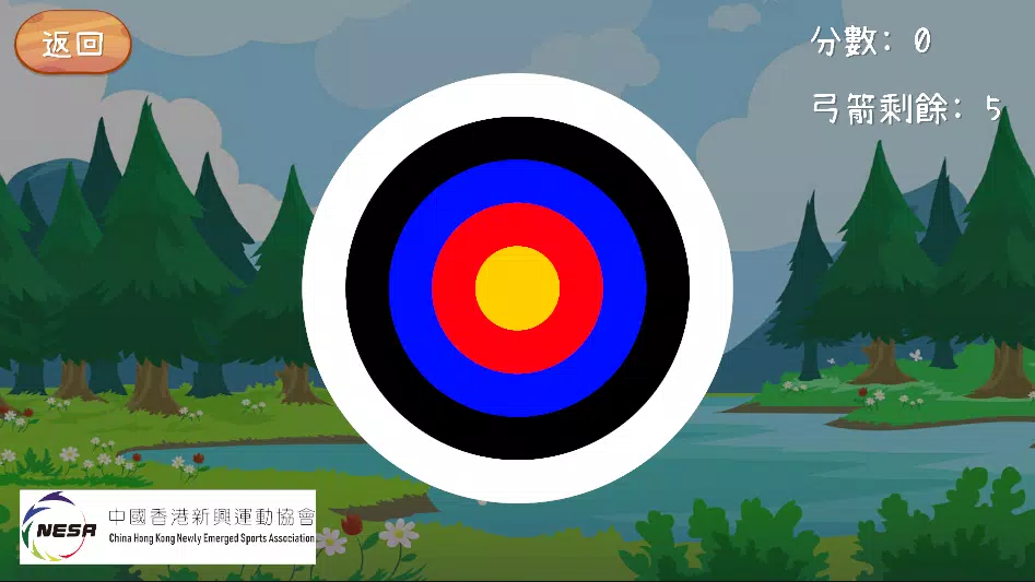 復康樂 Physio Play  Screenshot 5