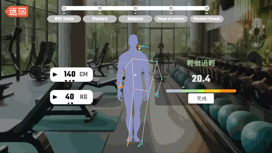 復康樂 Physio Play  Screenshot 8