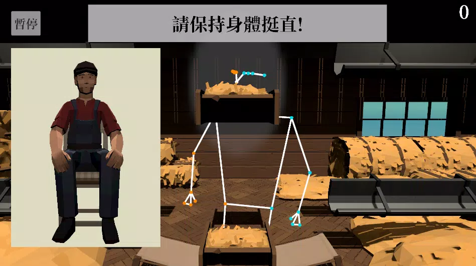 復康樂 Physio Play  Screenshot 2