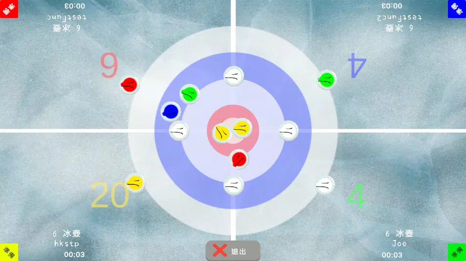 復康樂 Physio Play  Screenshot 6