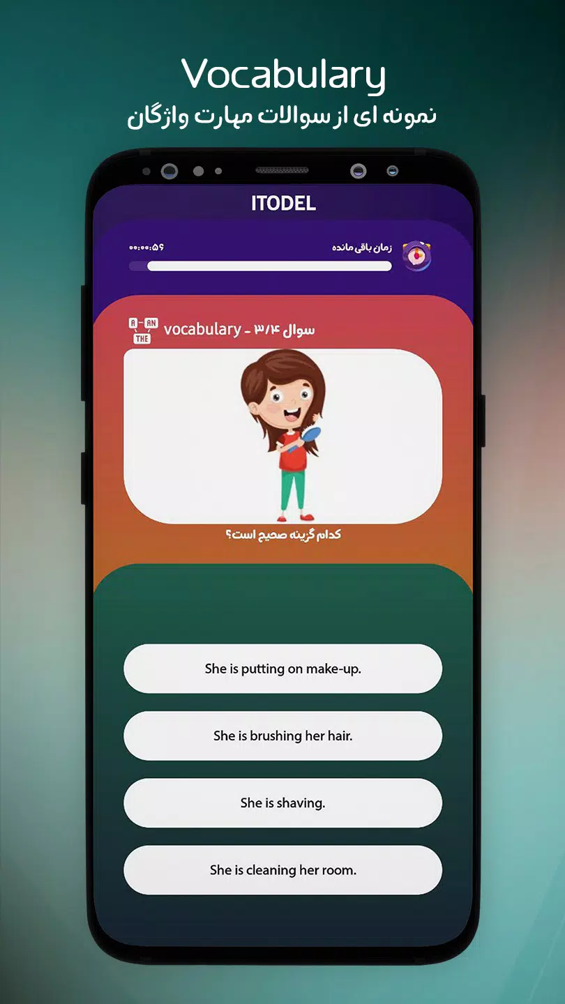 Itodel  Screenshot 5
