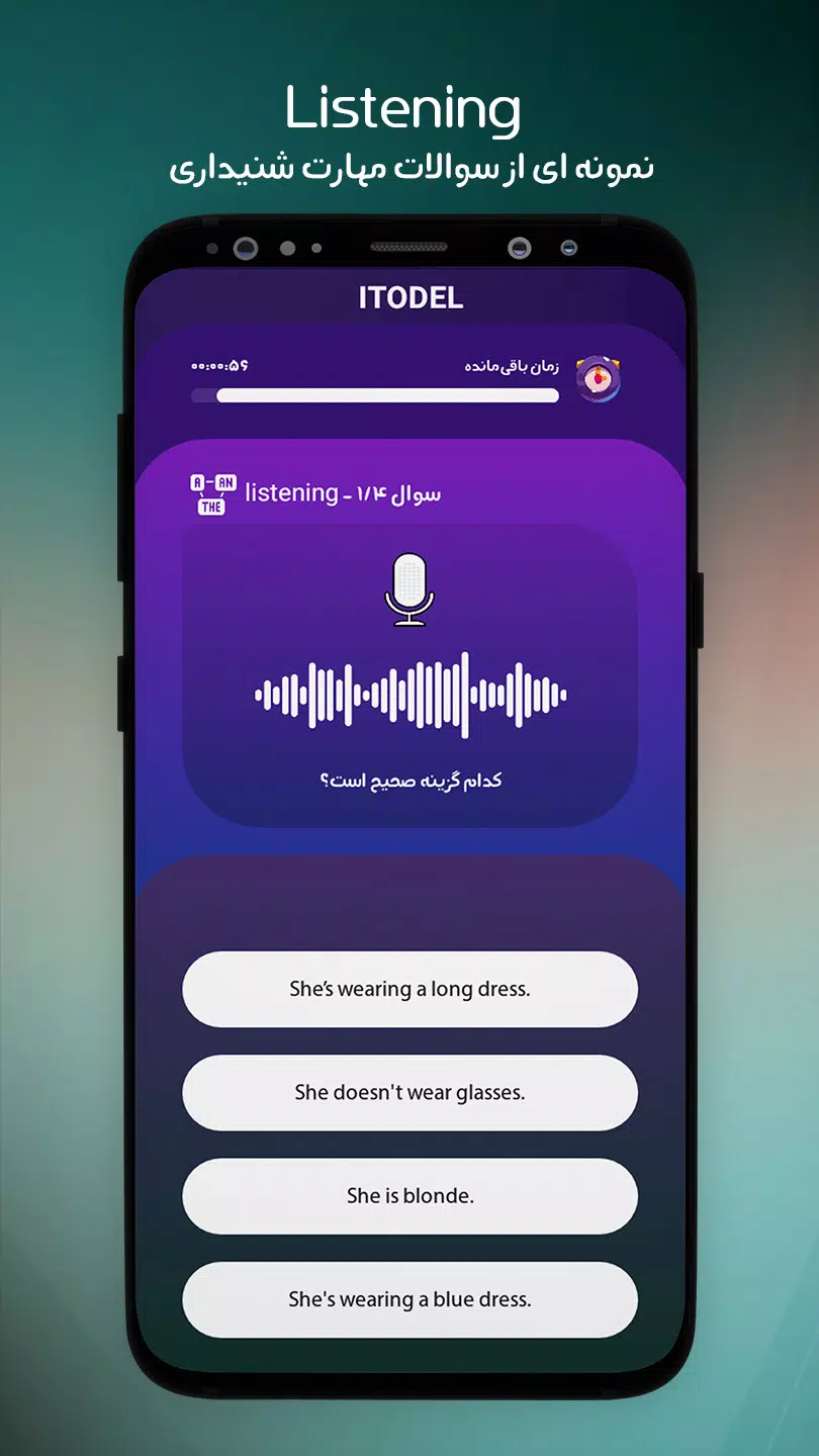 Itodel  Screenshot 4