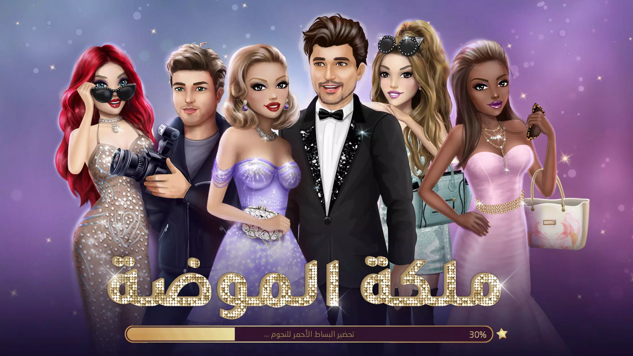 Fashion Queen  Screenshot 1