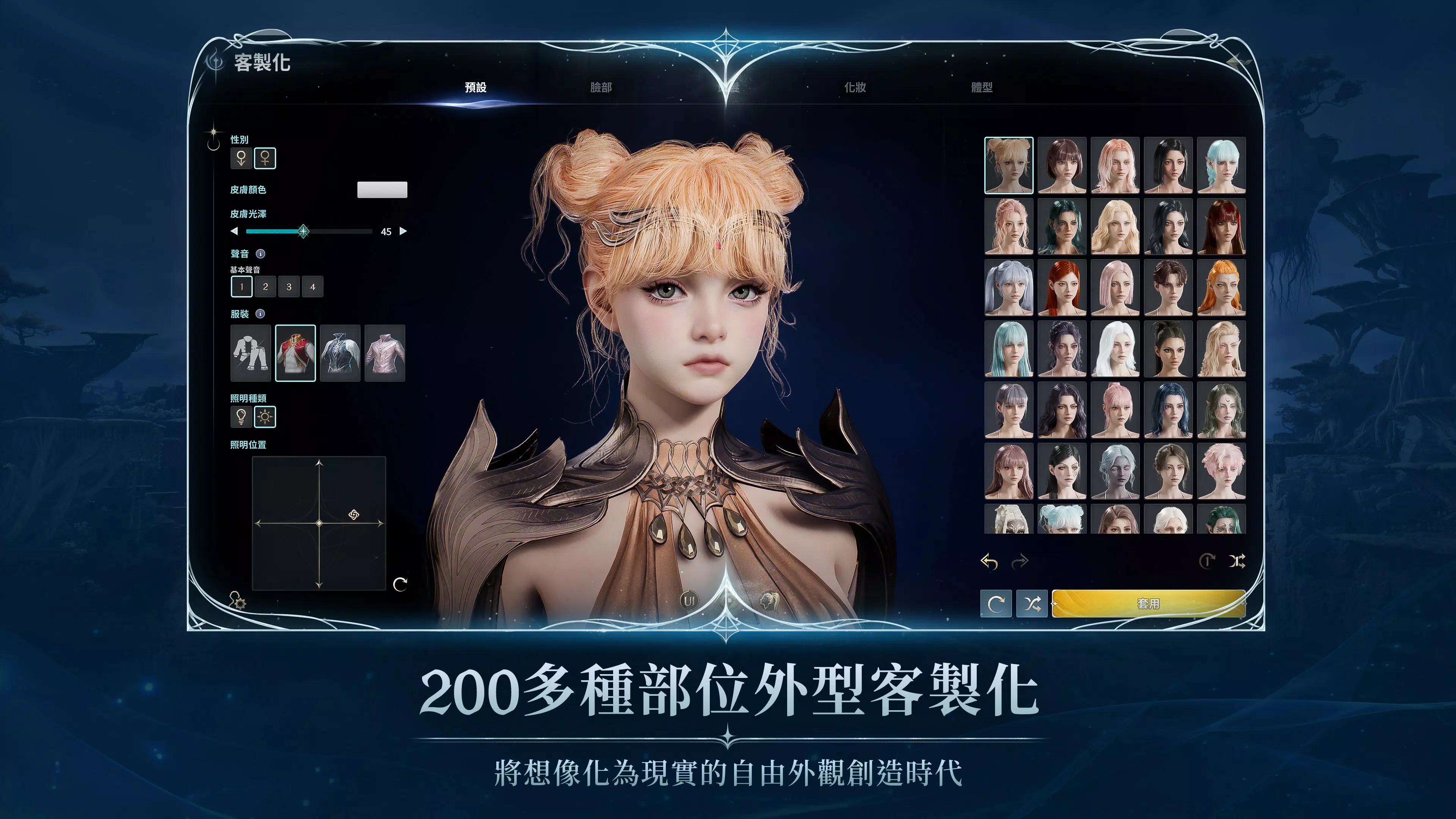AION2  Screenshot 4