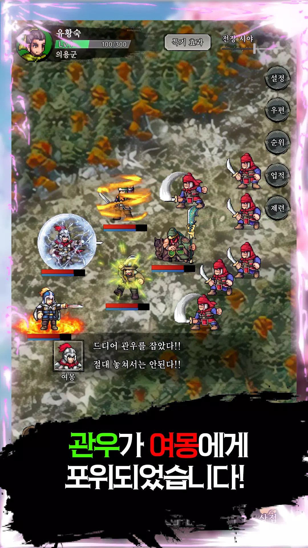 도원결의  Screenshot 5