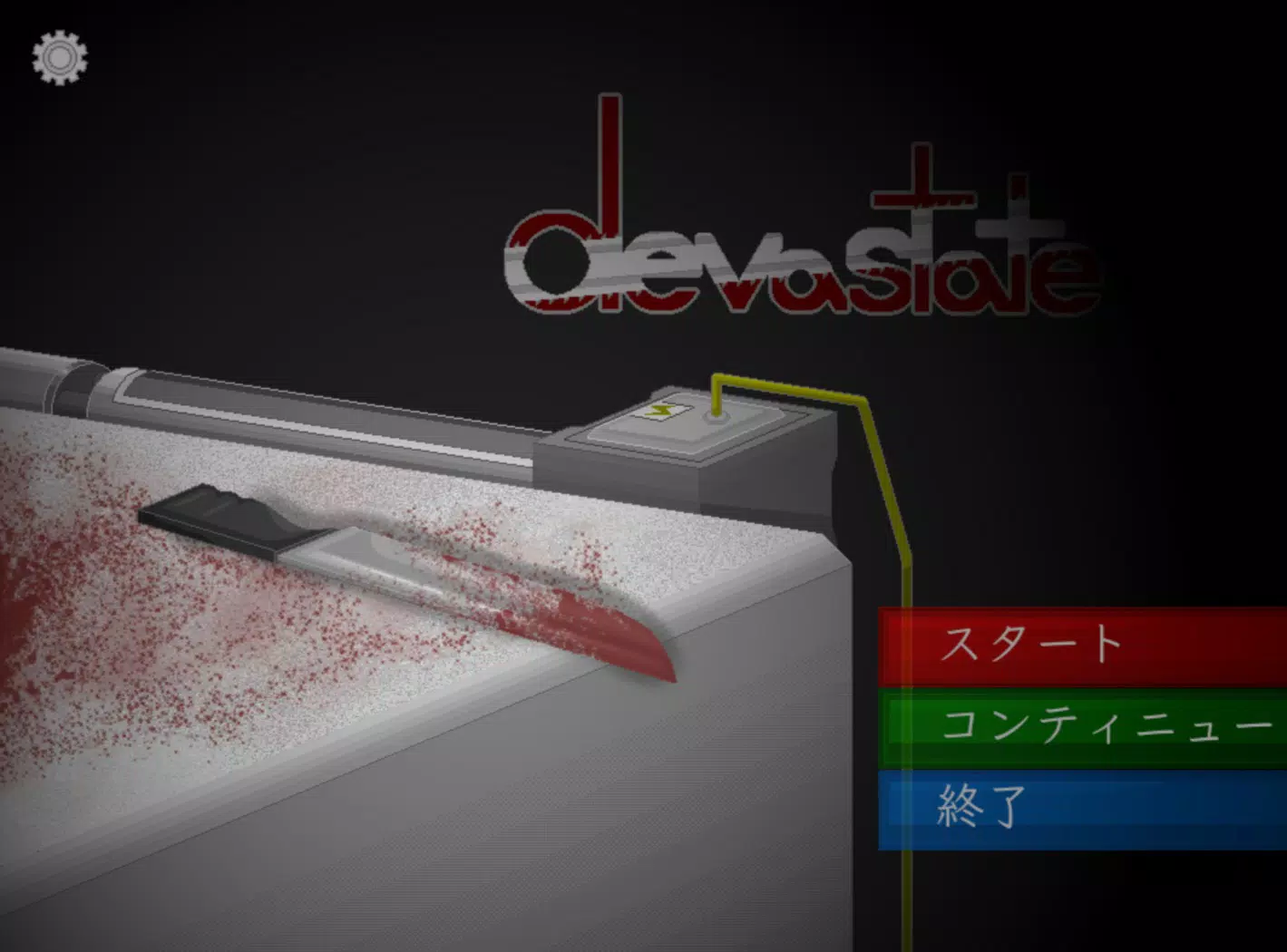 Devastate  Screenshot 1