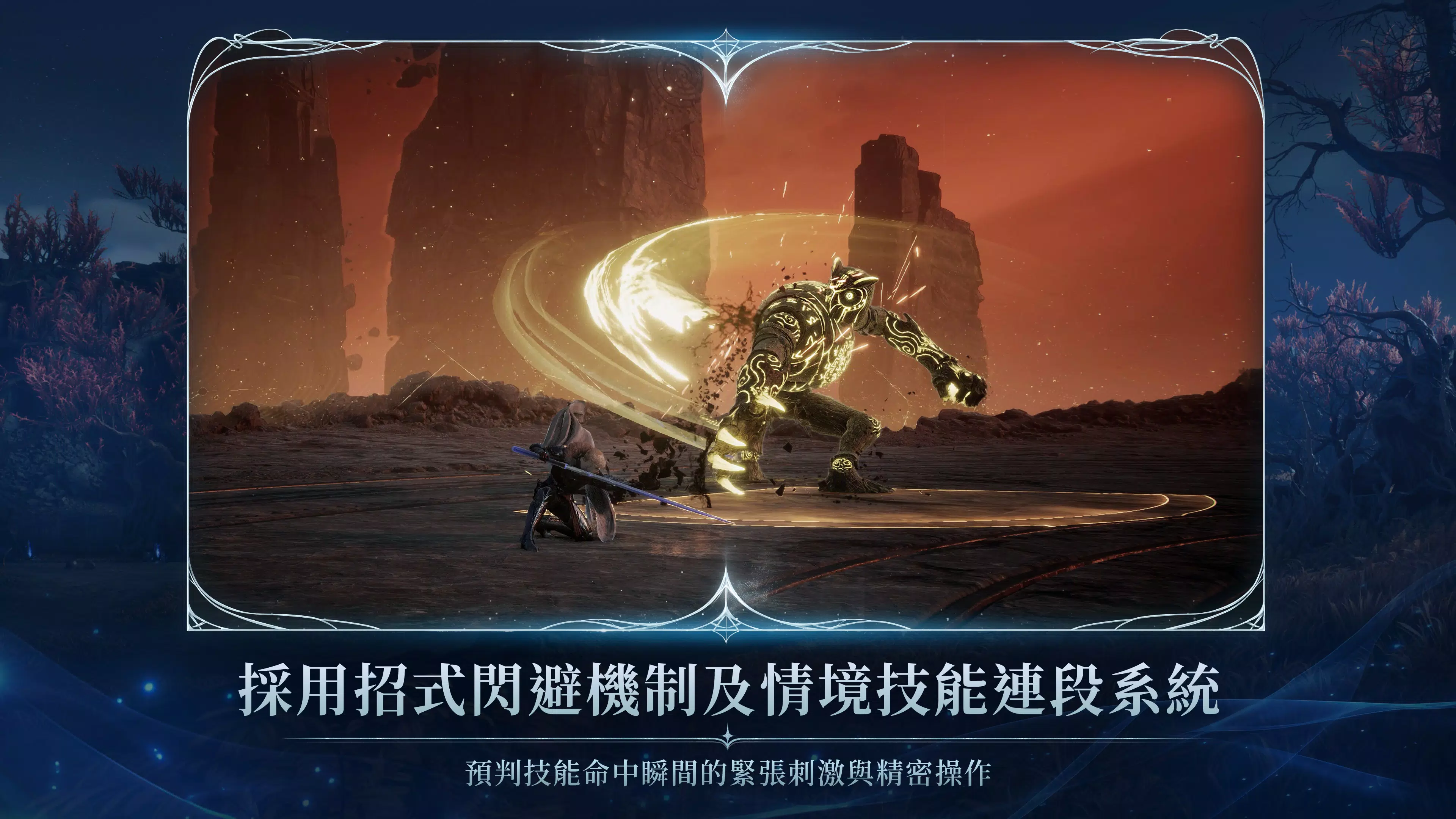 AION2  Screenshot 5