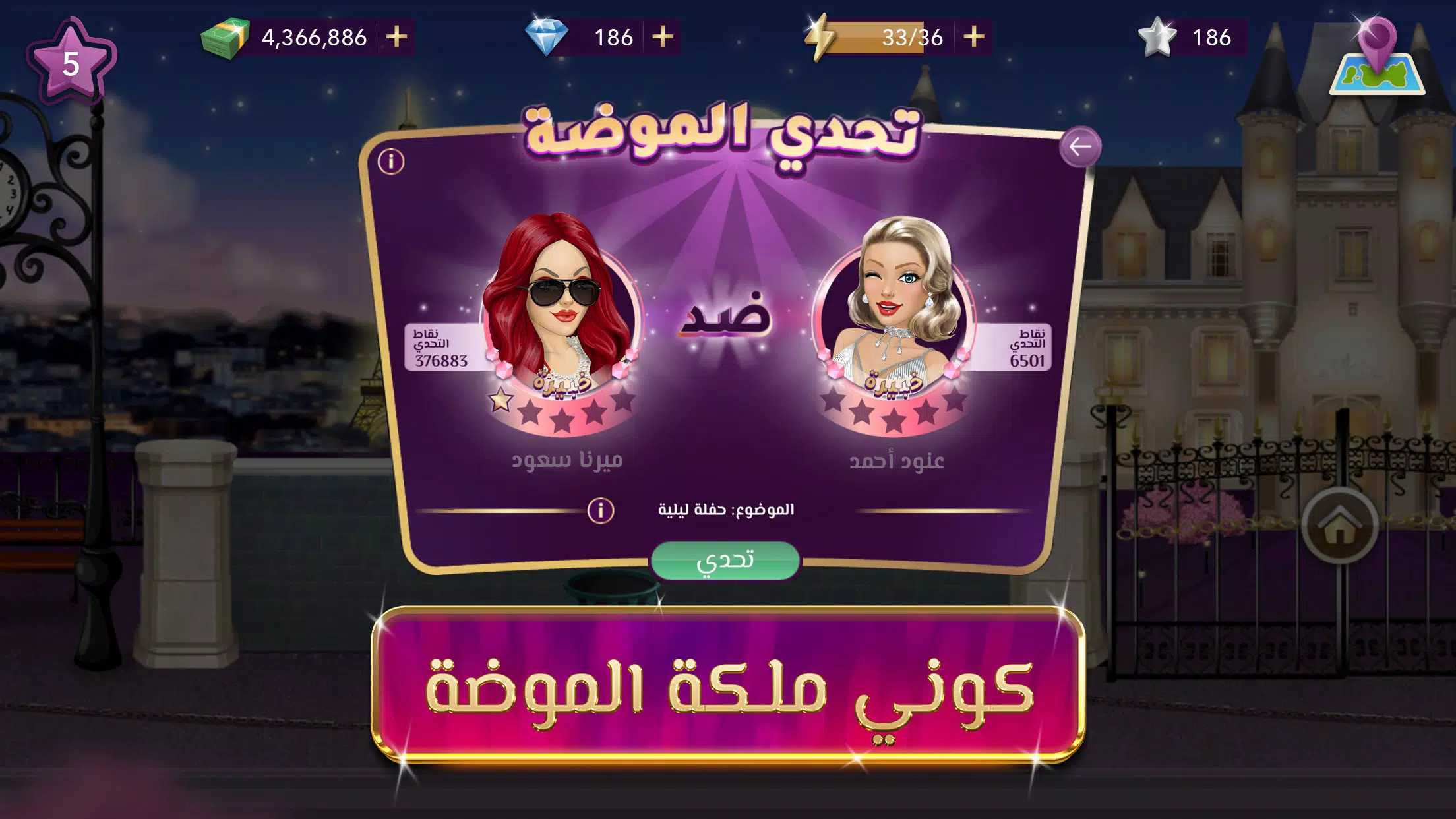 Fashion Queen  Screenshot 8