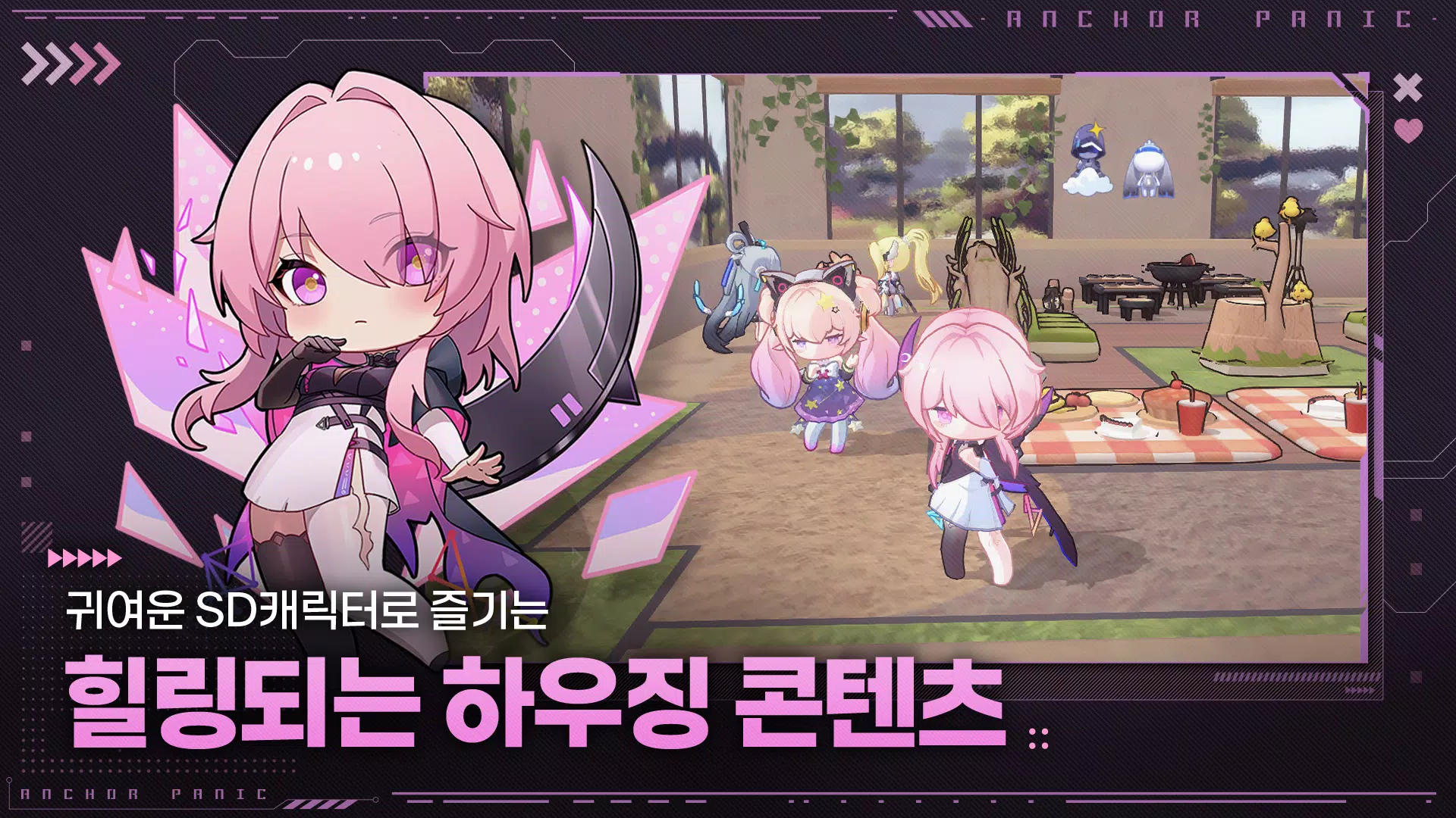 앵커패닉  Screenshot 8