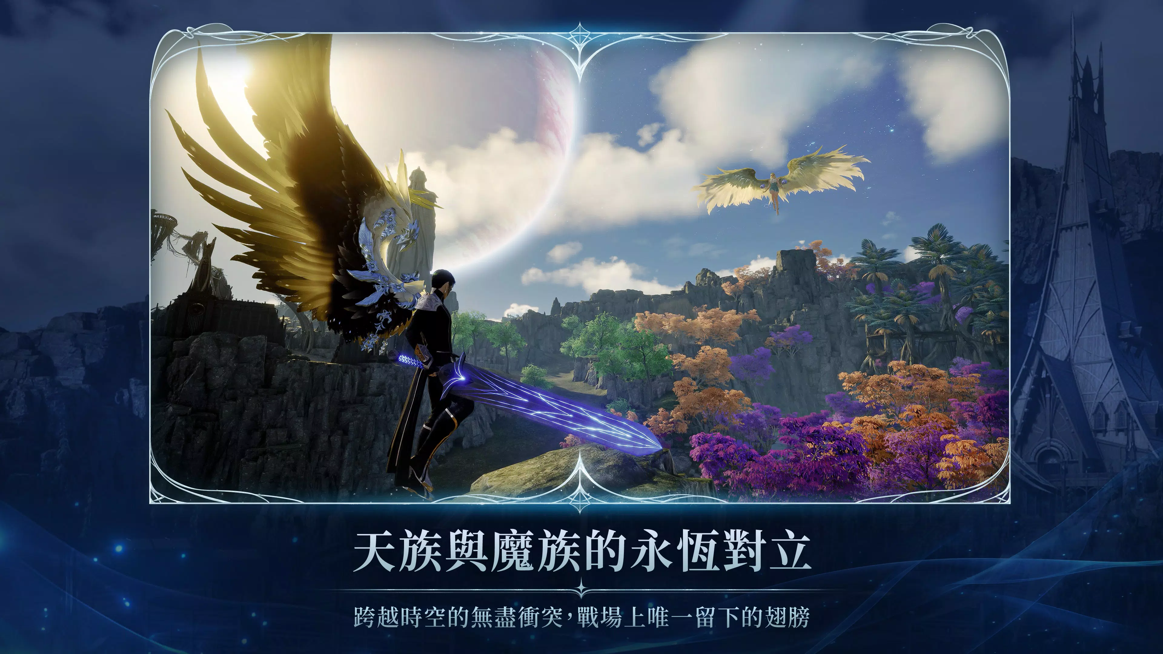 AION2  Screenshot 2