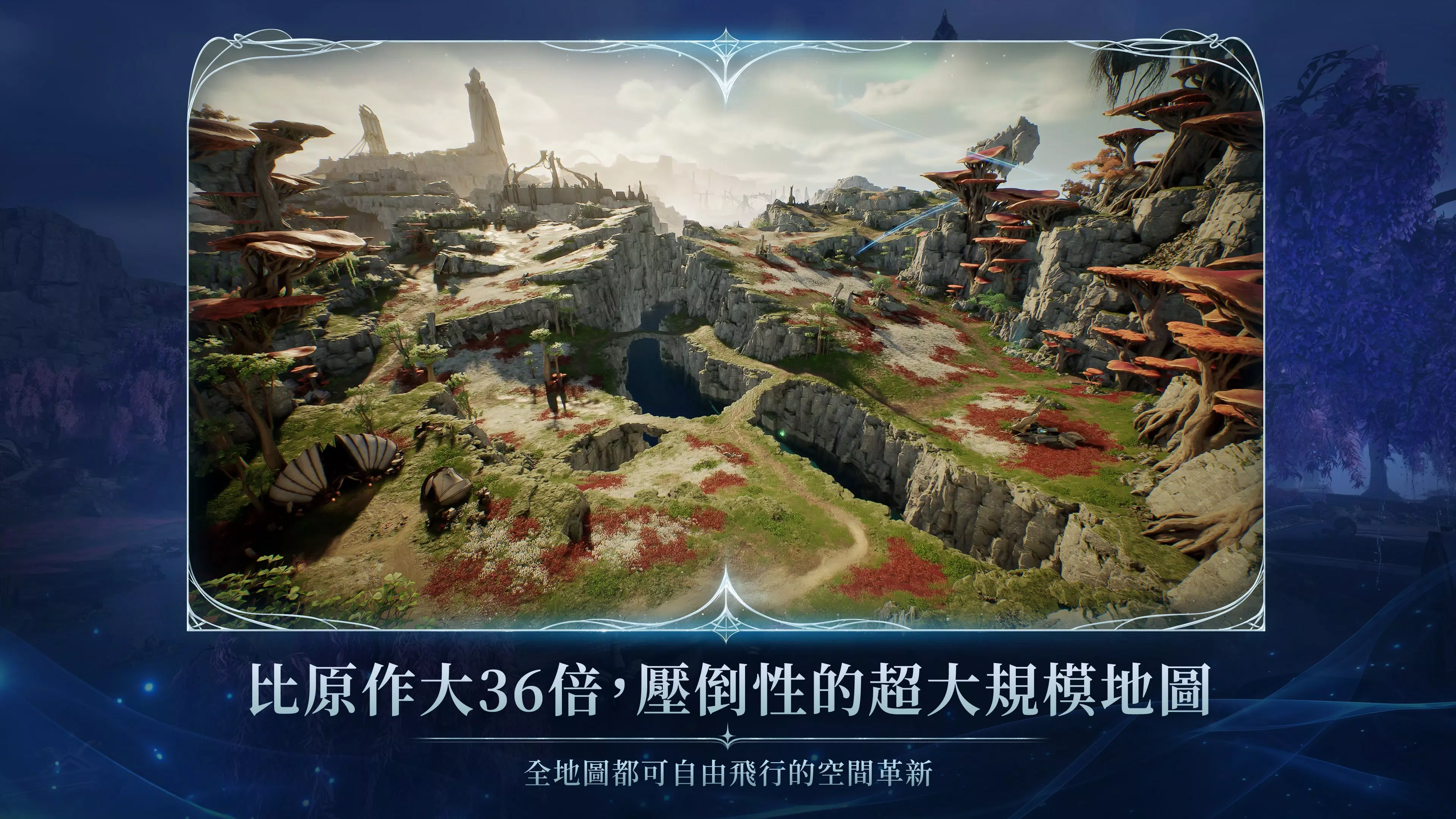 AION2  Screenshot 3