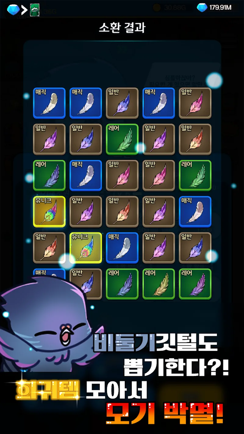 Growing a squid Screenshot 5