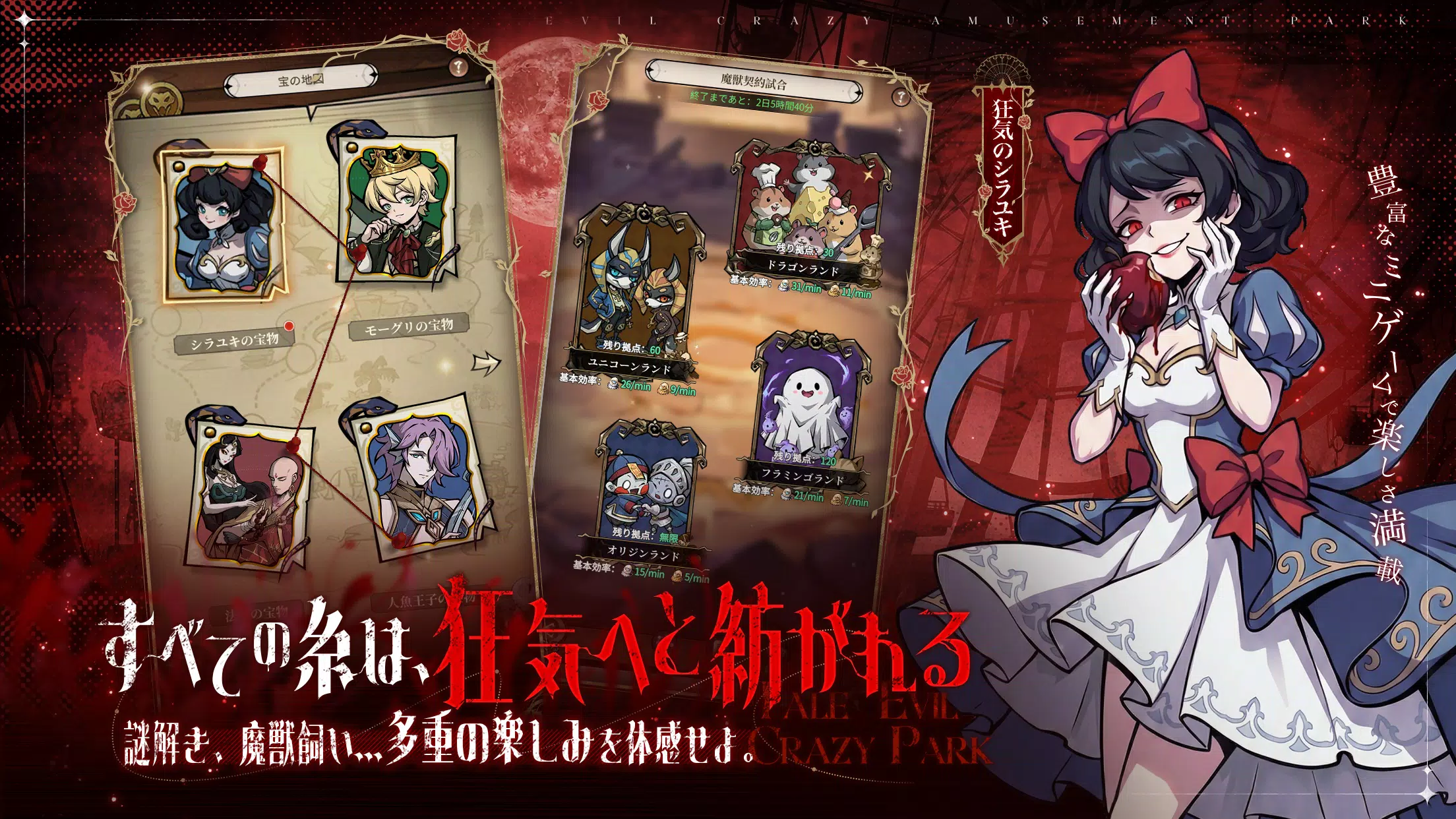イーヴルテイルズ~不思議ランド~ Screenshot 5