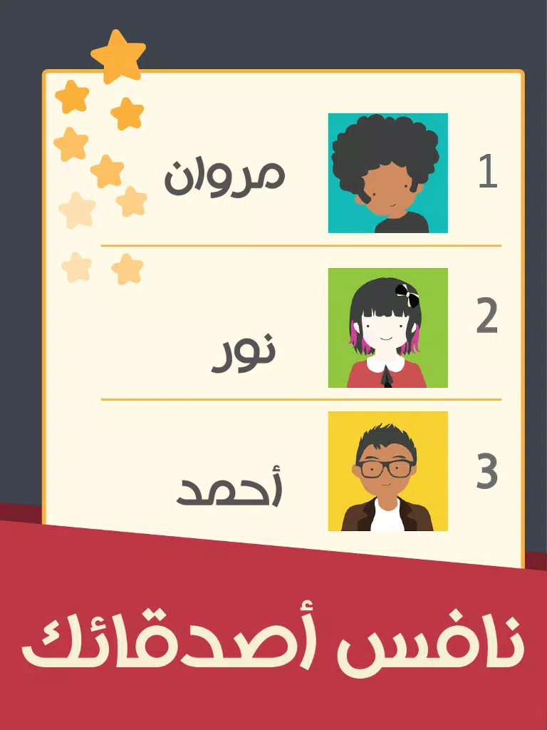 العبها صح Screenshot 4