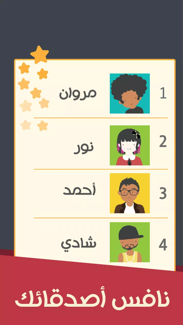 العبها صح Screenshot 2