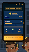 Детектив: тайны и улики Screenshot 6