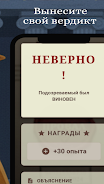 Детектив: тайны и улики Screenshot 10