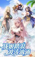 战姬女神前线 Screenshot 1
